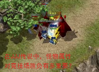 ��JJJ��˵�У��������ԶԾ�����ʤ���ж���Ҫ��