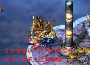 ���촫��ƺ������������ս������ȡ;������Щ��