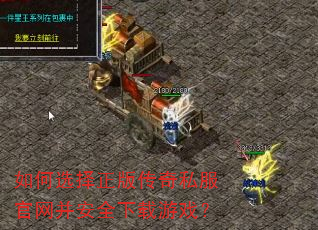 ���ѡ�����洫��˽����������ȫ������Ϸ��