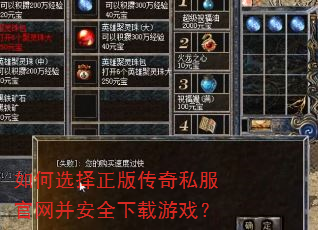 ���ѡ�����洫��˽����������ȫ������Ϸ��