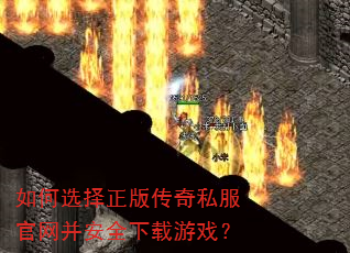 ���ѡ�����洫��˽����������ȫ������Ϸ��
