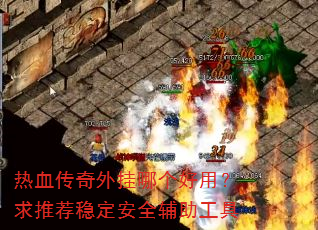 ��Ѫ��������ĸ����ã����Ƽ��ȶ���ȫ��������