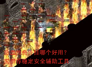 ��Ѫ��������ĸ����ã����Ƽ��ȶ���ȫ��������
