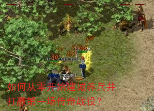 ��δ��㿪ʼ������������Ӯ��һ������ս�ۣ�