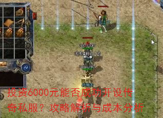 Ͷ��6000Ԫ�ܷ�ɹ����贫��˽�������Խ�����ɱ�����