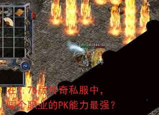 ��1.76�洫��˽���У��ĸ�ְҵ��PK������ǿ��