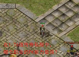 ��1.76�洫��˽���У��ĸ�ְҵ��PK������ǿ��