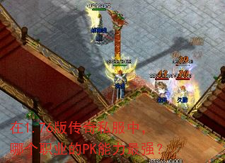 ��1.76�洫��˽���У��ĸ�ְҵ��PK������ǿ��