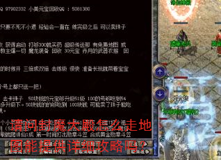 请问封魔大殿怎么走地图能提供详细攻略吗? 请问封魔大殿怎么走地图能提供详细攻略吗?