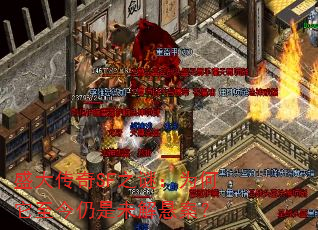 盛大传奇SF之谜:为何它至今仍是未解悬案? 盛大传奇SF之谜:为何它至今仍是未解悬案?