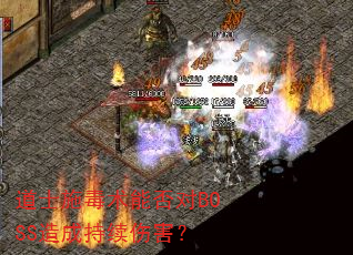 ��ʿʩ�����ܷ��BOSS��ɳ����˺���