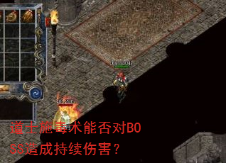 ��ʿʩ�����ܷ��BOSS��ɳ����˺���