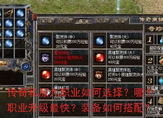 ����˽����ְҵ���ѡ���ĸ�ְҵ������죿װ����δ��䣿