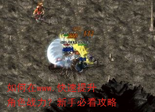 如何在www.快速提升角色战力?新手必看攻略 如何在www.快速提升角色战力?新手必看攻略