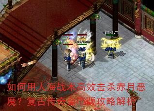 ������˺�ս����Ч��ɱ���¶�ħ�����Ŵ����Ұ湥�Խ���