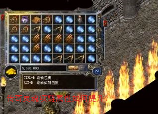 传奇灵魂项链属性如何提升? 传奇灵魂项链属性如何提升?