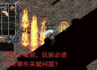 ������ʯǰ����ұ���˼����Щ�ؼ����⣿