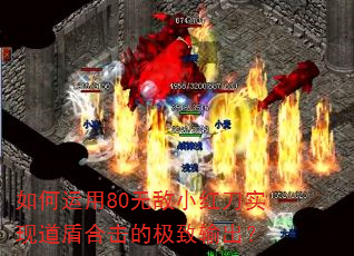 �������80�޵�С�쵶ʵ�ֵ��ܺϻ��ļ��������