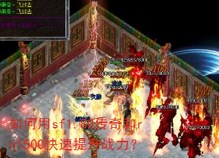 �����sf1.80�����rn1500��������ս����