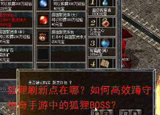 ����ˢ�µ����ģ���θ�Ч���ش��������еĺ���BOSS��