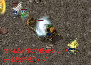 ��θ�Ч̽������������������ռ�Boss��