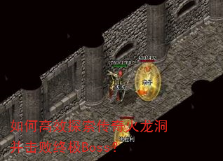 ��θ�Ч̽������������������ռ�Boss��