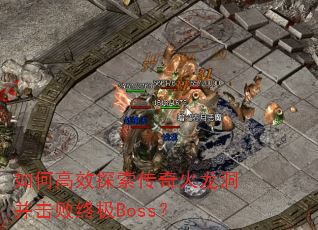 ��θ�Ч̽������������������ռ�Boss��