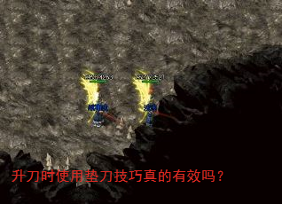 升刀时使用垫刀技巧真的有效吗? 升刀时使用垫刀技巧真的有效吗?