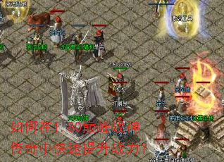 �����1.80�۷�ս�����п�������ս����
