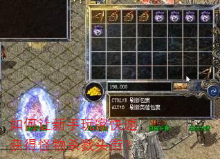 如何让新手玩家快速获得怪物杀戮头衔? 如何让新手玩家快速获得怪物杀戮头衔?