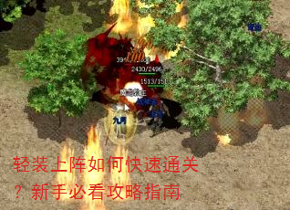 轻装上阵如何快速通关?新手必看攻略指南 轻装上阵如何快速通关?新手必看攻略指南