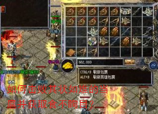 如何击败其状如雉的当扈并获取食不眴目? 如何击败其状如雉的当扈并获取食不眴目?