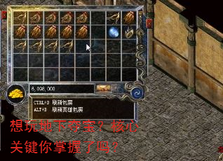 想玩地下夺宝?核心关键你掌握了吗? 想玩地下夺宝?核心关键你掌握了吗?