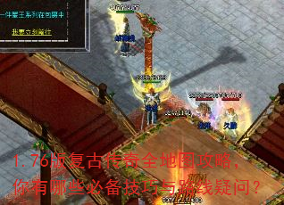 1.76�渴�Ŵ���ȫ��ͼ���ԣ�������Щ�ر�������·�����ʣ�