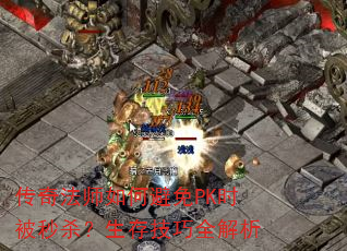 ���淨ʦ��α���PKʱ����ɱ�����漼��ȫ����